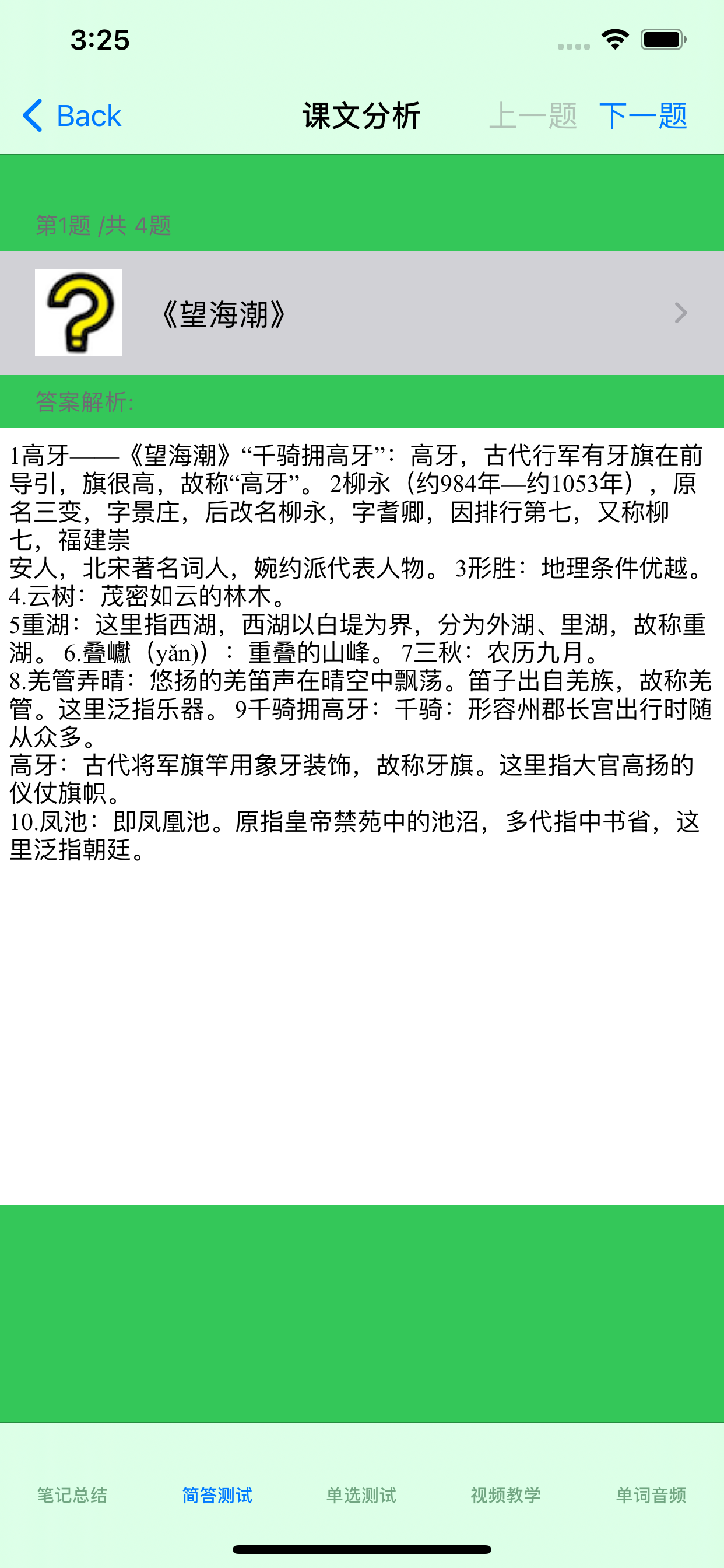 高中语文大全-人教版必修4