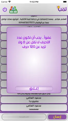 Game screenshot Lampa oman - لمبة عمان hack