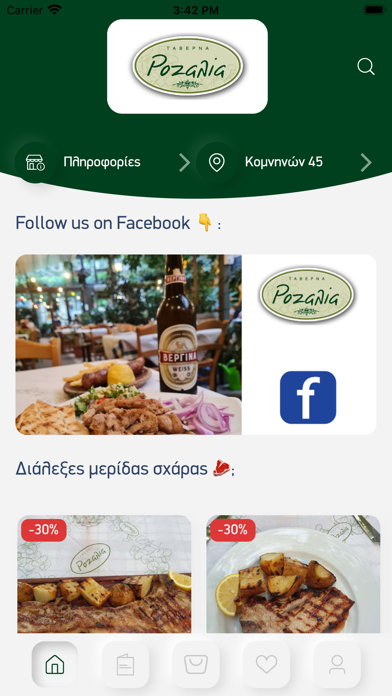 ΡΟΖΑΛΙΑ Screenshot