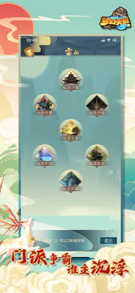 Game screenshot 梦幻天庭-国风轻挂机修仙放置手游 mod apk