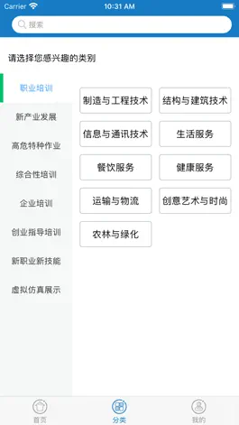 Game screenshot 国培网技能 mod apk