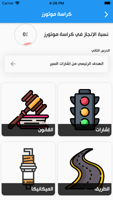 موتورز تحريري Screenshot