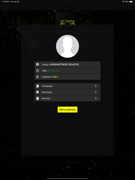 Screenshot #5 pour PSTraining