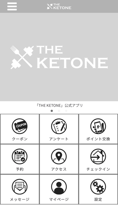 THE KETONE 公式アプリ Screenshot