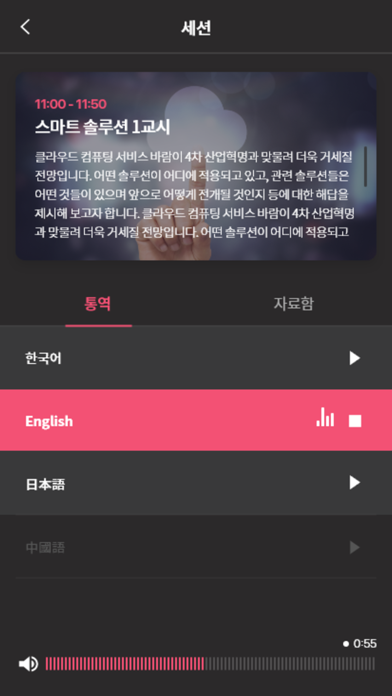 MOLI(for listeners) / 모리(청취자용) Screenshot 3 - AppWisp.com