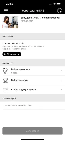 Game screenshot Косметология N5 mod apk