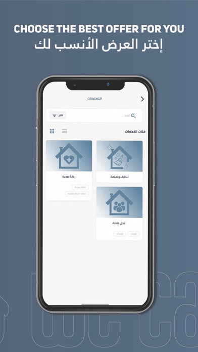 We Care - وي كير Screenshot