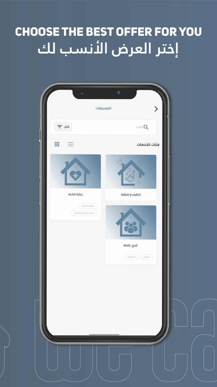 We Care - وي كير