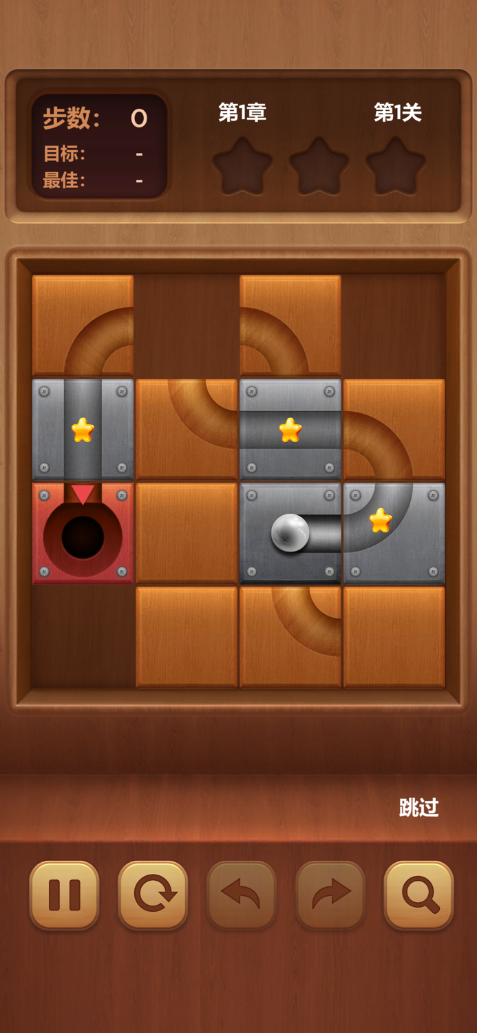 滚动小球华容道 - 无广告清爽版