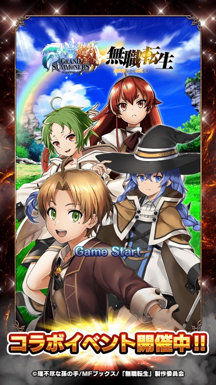 王道RPG グランドサマナーズ