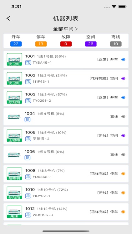 大豪云 screenshot-5