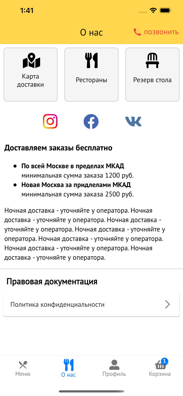 FastMobile доставка еды