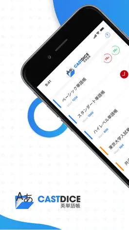Game screenshot CASTDICE英単語帳 mod apk