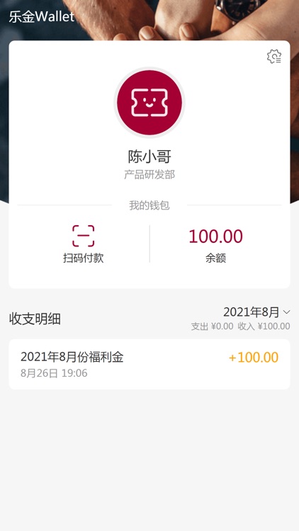 乐金Wallet