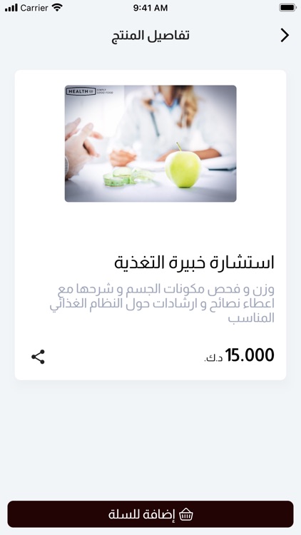 Healthco Store screenshot-4