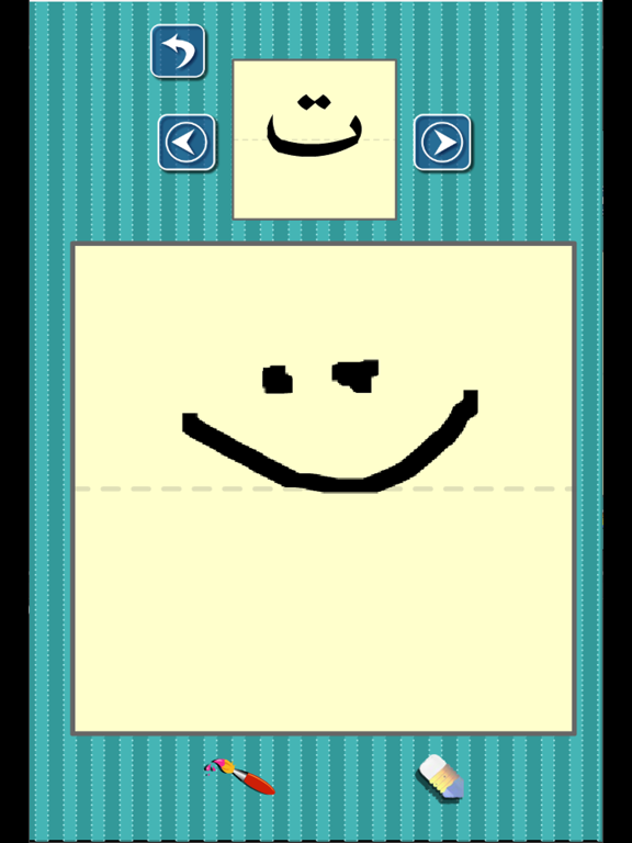 Screenshot #6 pour Arabic alphabet write