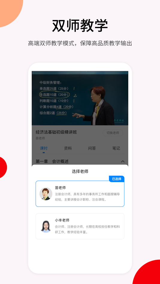 #4. 卓考网校 (iOS) Podle: Henan Belden Education Technology Co., Ltd