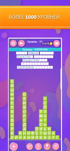 Game screenshot Words Wizard- Пазлы Поиск слов hack