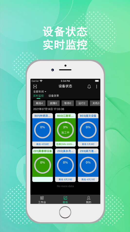 #2. 树字MES (iOS) 由: Shenzhen Shuzi Information Technology Co., Ltd.