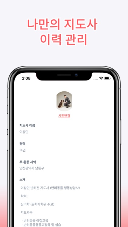 DoddiesTrainer screenshot-3
