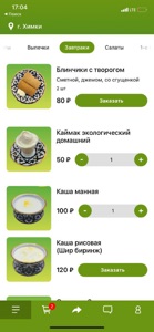 Дастархан Кухня screenshot #1 for iPhone