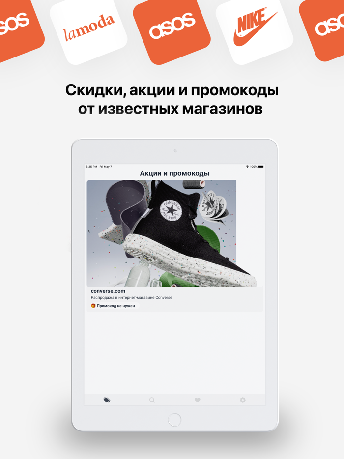 Stonks поиск брендовой одежды