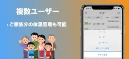 Game screenshot 体温メモリー - 1日数秒で簡単体温管理 apk