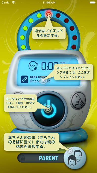 Safe Baby Monitor Proのおすすめ画像2