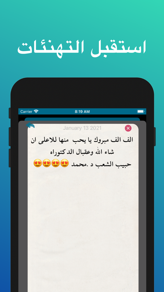 #2. Daftary - دفتري (iOS) 由: Mohammad sulaiman