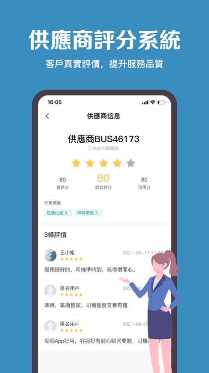 BeeBus-全港唯一幫你格價嘅旅遊巴APP screenshot-4