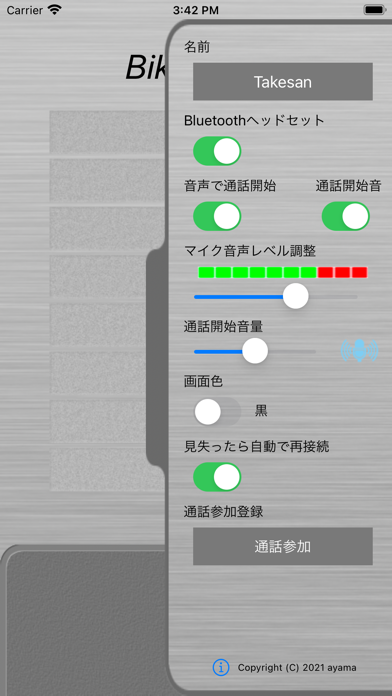 BikeComのスクリーンショット - 3