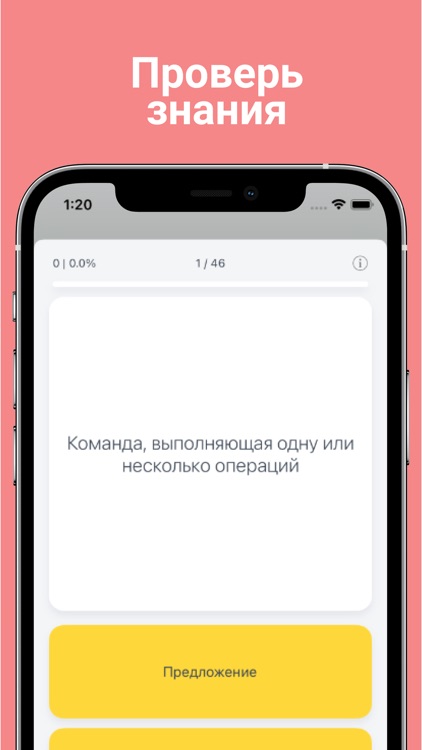 Свифти-Квиз