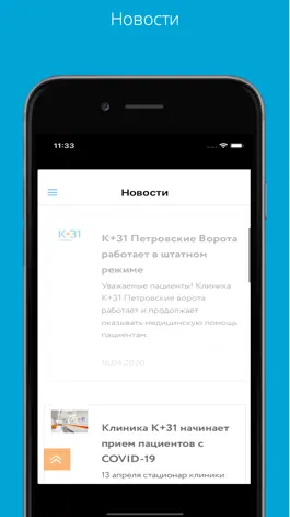 Game screenshot Личный кабинет К+31 hack
