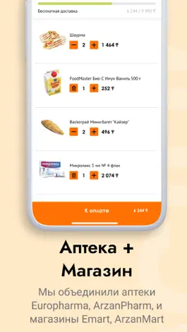 Game screenshot eclub: покупай иначе apk