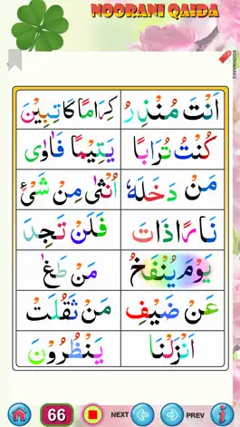 Game screenshot Noorani Qaida (English) hack