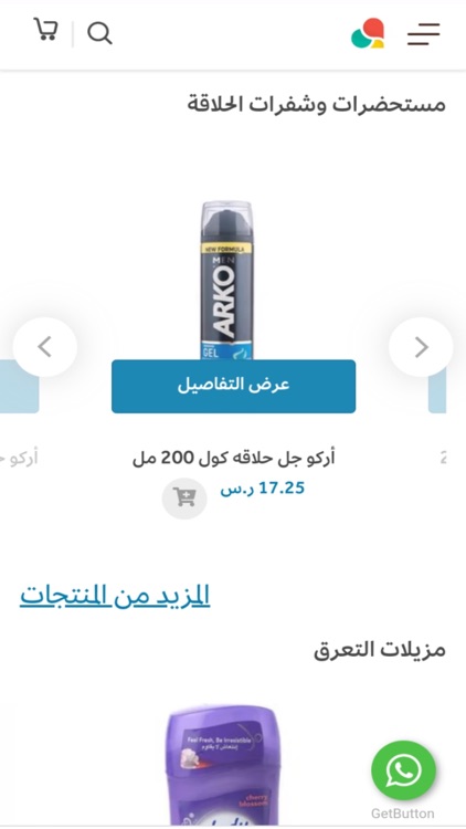 Taj Addawa - تاج الدواء