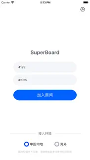 zego superboard iphone screenshot 1