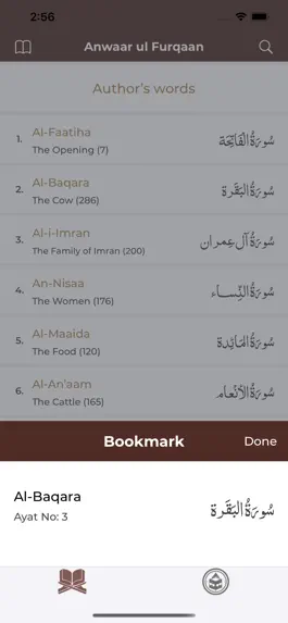 Game screenshot Anwaar ul Furqaan English hack