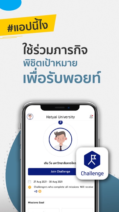 Hatyai UApp Screenshot