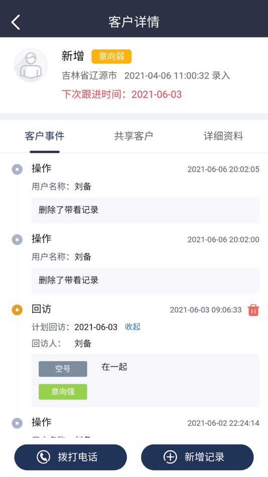 #5. 南鲸Lite (iOS) 由: 海南旅居云创科技有限公司