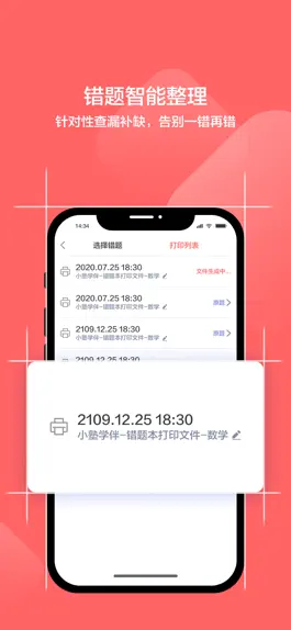 Game screenshot 小塾学伴家长 apk