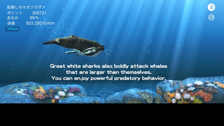 #2. Great white shark breeding AR (iOS) By: tomoko shigetomi