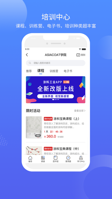 涂料工业在线 Screenshot