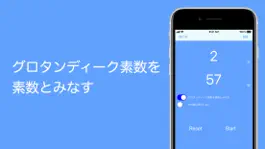 Game screenshot PrimeTimer apk
