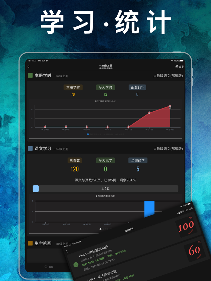 六年级英语下册-人教版新起点小学英语同步点读机