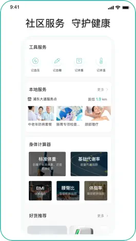 Game screenshot 椿年健康 mod apk