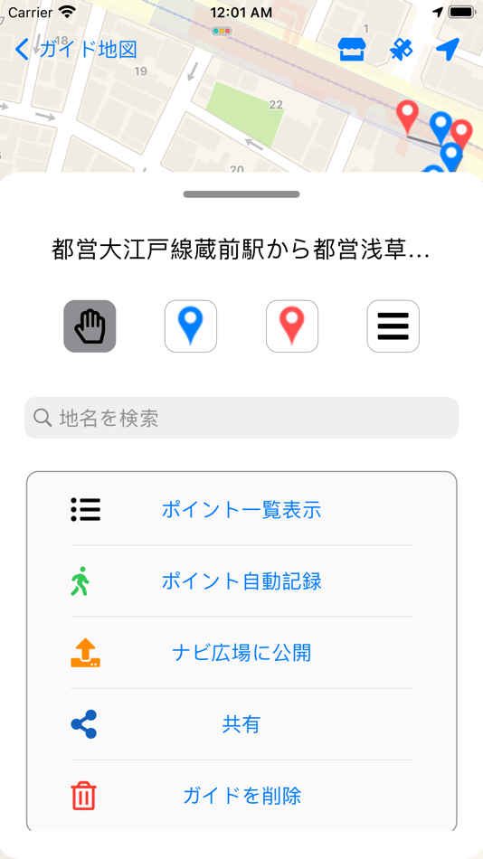 #3. ナビエディット (iOS) 由: Amedia Corporation