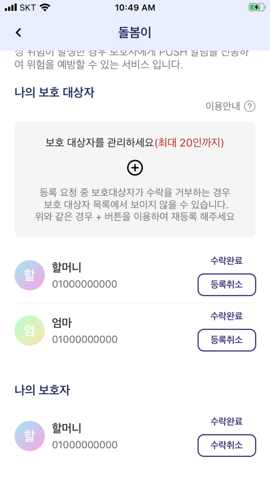 #3. 피싱아이즈 (iOS) 由: Infinigru