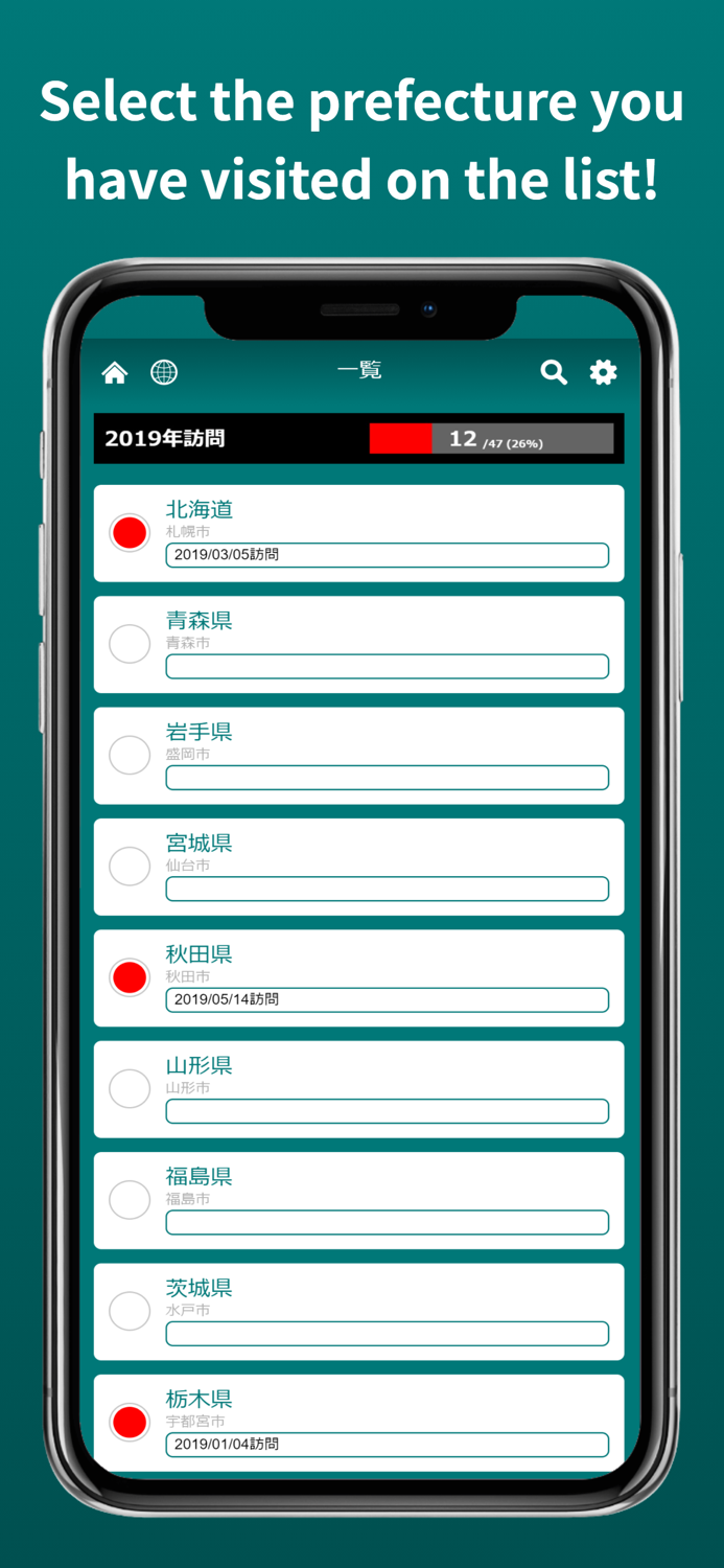 都道府県制覇 - My Japan Map