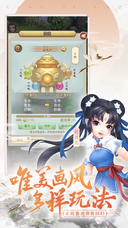 仙剑单机-再续经典